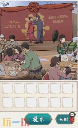 绝对有梗游戏截图