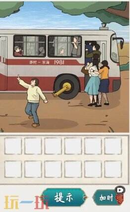 绝对有梗游戏截图
