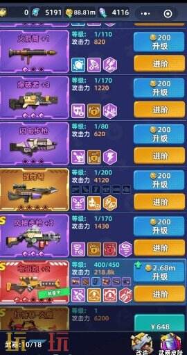 手机反恐特别行动游戏截图