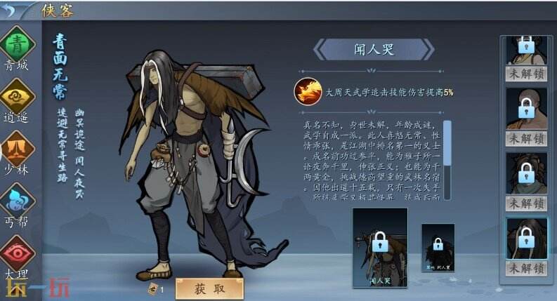 寸心之争游戏截图
