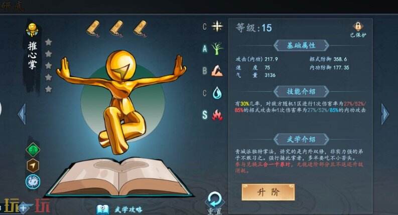 寸心之争游戏截图
