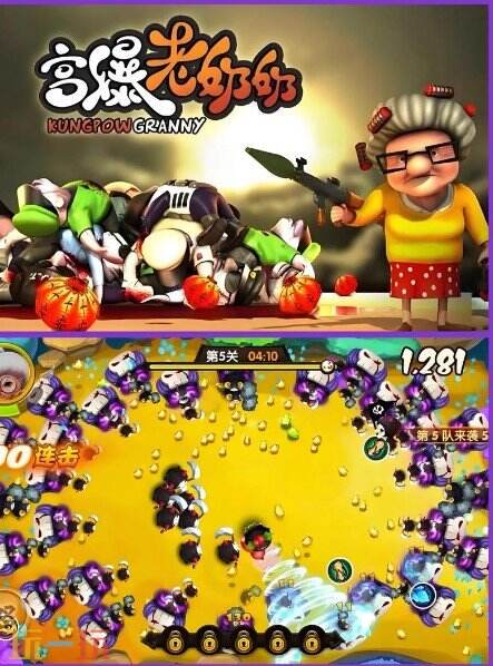 宫爆老奶奶2游戏截图