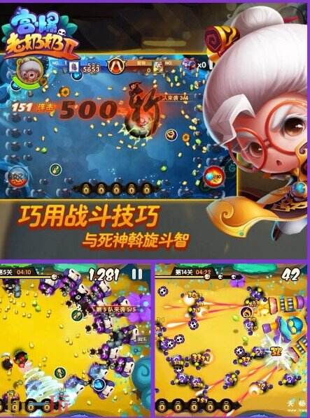 宫爆老奶奶2游戏截图