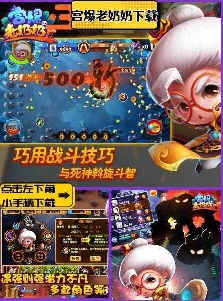 宫爆老奶奶2游戏截图