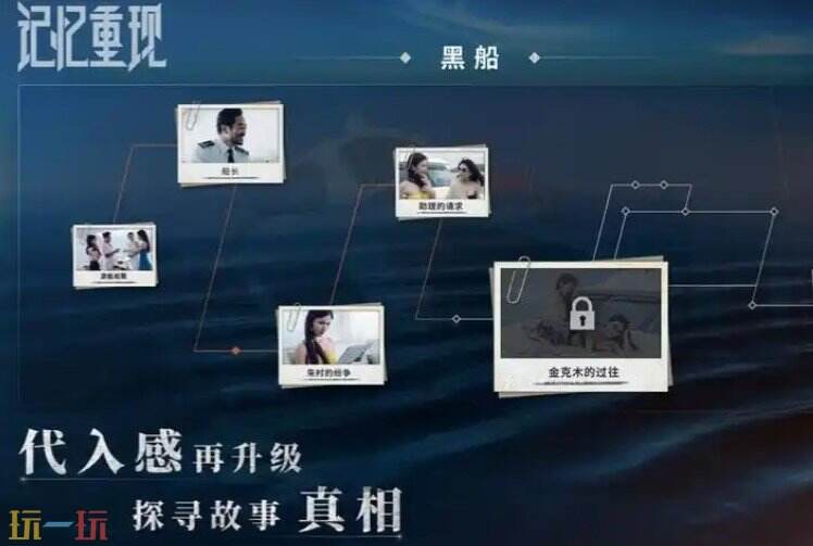 记忆重现游戏截图