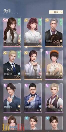 杜拉拉升职记游戏截图