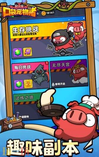 口袋宠物猪游戏截图