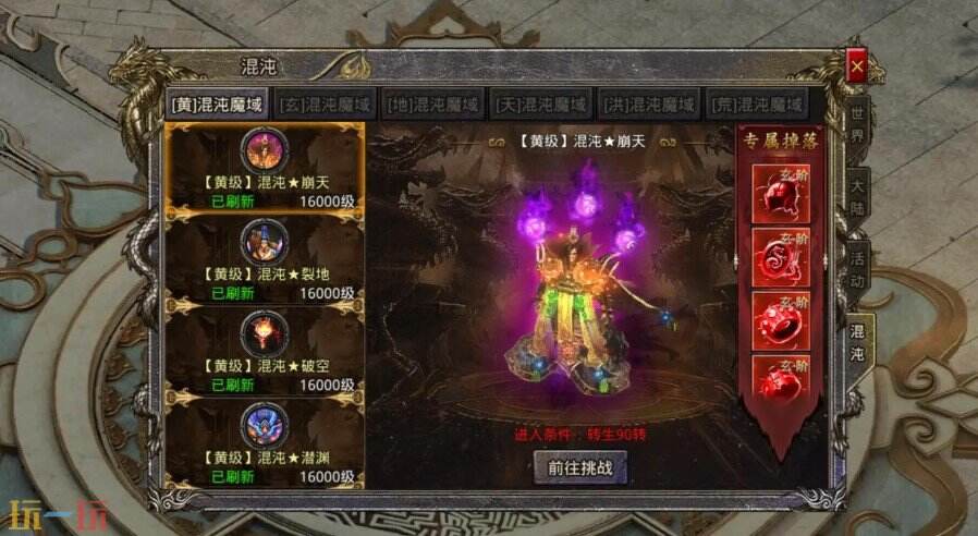龙迹之城游戏截图