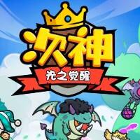 次神：光之觉醒游戏缩略图