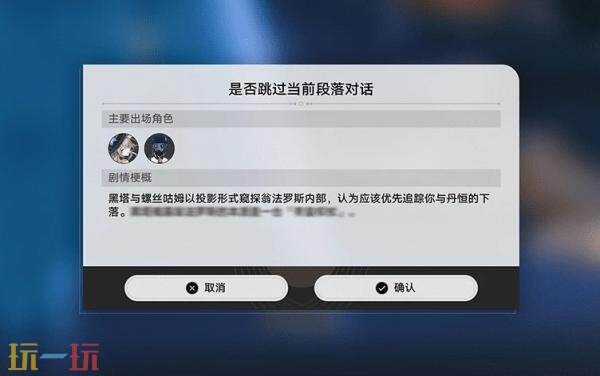 崩坏星穹铁道7月2日更新公告汇总：3.4版本「因为太阳将要毁伤」开启！