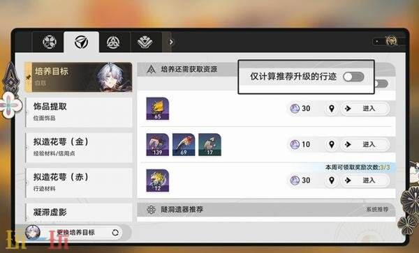 崩坏星穹铁道7月2日更新公告汇总：3.4版本「因为太阳将要毁伤」开启！