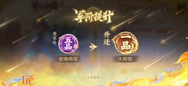 王者荣耀新赛季限定玩法-星火征程上线！为各自阵营而战！