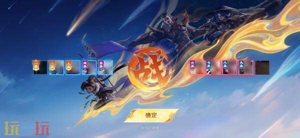 王者荣耀新赛季限定玩法-星火征程上线！为各自阵营而战！