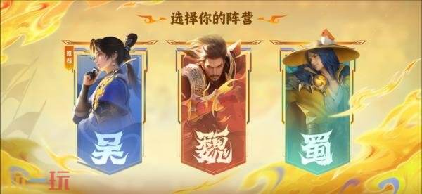 王者荣耀新赛季限定玩法-星火征程上线！为各自阵营而战！