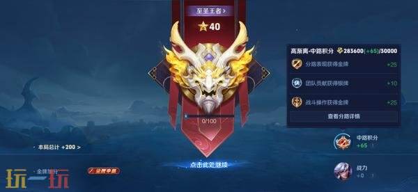 王者荣耀7月3日更新公告汇总：S40赛季“命若星火”正式上线！