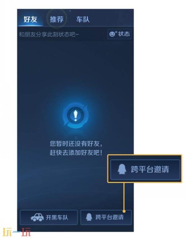 王者荣耀7月3日更新公告汇总：S40赛季“命若星火”正式上线！