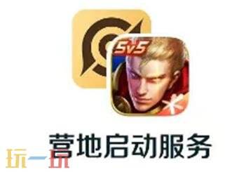 王者荣耀7月3日更新公告汇总：S40赛季“命若星火”正式上线！