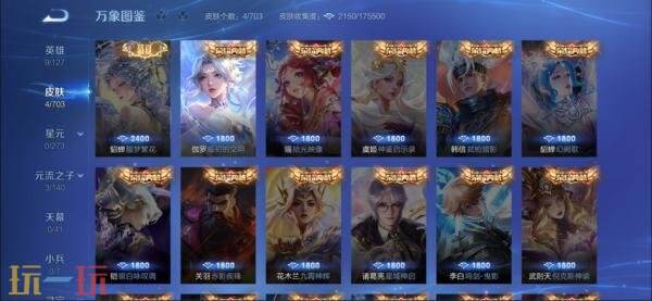 王者荣耀7月3日更新公告汇总：S40赛季“命若星火”正式上线！