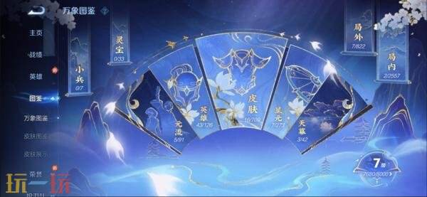王者荣耀7月3日更新公告汇总：S40赛季“命若星火”正式上线！
