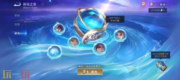 王者荣耀7月3日更新公告汇总：S40赛季“命若星火”正式上线！