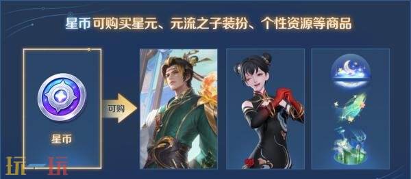 王者荣耀7月3日更新公告汇总：S40赛季“命若星火”正式上线！
