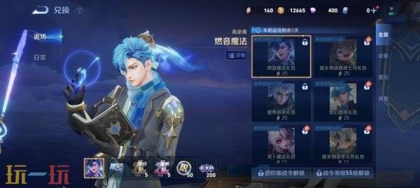 王者荣耀7月3日更新公告汇总：S40赛季“命若星火”正式上线！