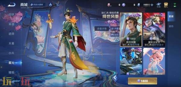 王者荣耀7月3日更新公告汇总：S40赛季“命若星火”正式上线！