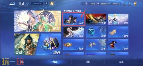 王者荣耀7月3日更新公告汇总：S40赛季“命若星火”正式上线！