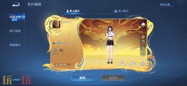 王者荣耀7月3日更新公告汇总：S40赛季“命若星火”正式上线！