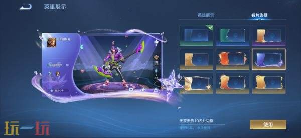 王者荣耀7月3日更新公告汇总：S40赛季“命若星火”正式上线！