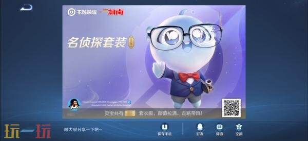 王者荣耀7月3日更新公告汇总：S40赛季“命若星火”正式上线！