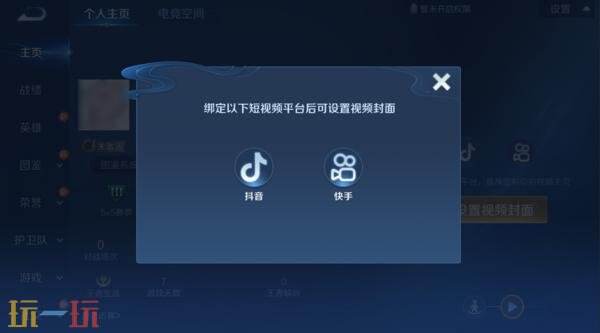 王者荣耀7月3日更新公告汇总：S40赛季“命若星火”正式上线！