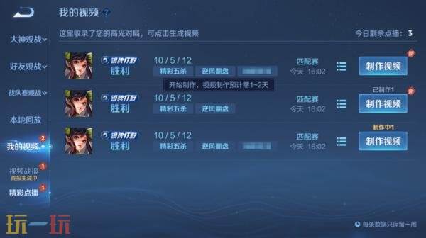 王者荣耀7月3日更新公告汇总：S40赛季“命若星火”正式上线！