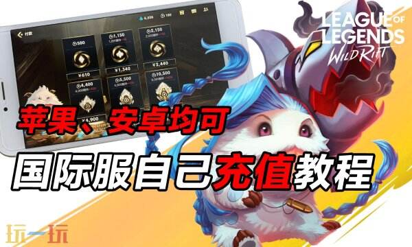国际服充值平台推荐 无需下载24小时在线自助直充