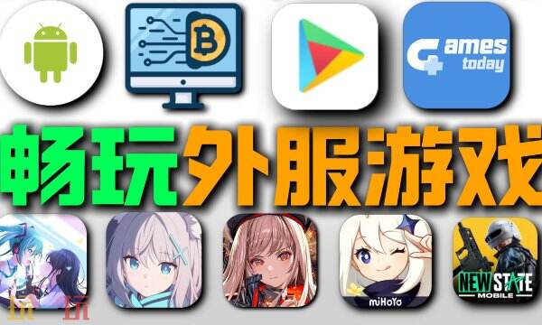 国际服推荐代充app 还不会自己氪金的这里充最保险