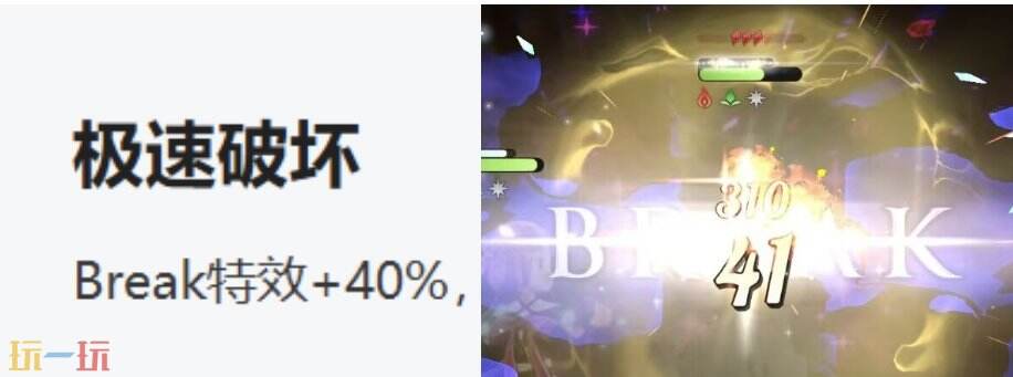 魔法少女小圆手游break机制是什么 圆哆啦break专属特色机制攻略