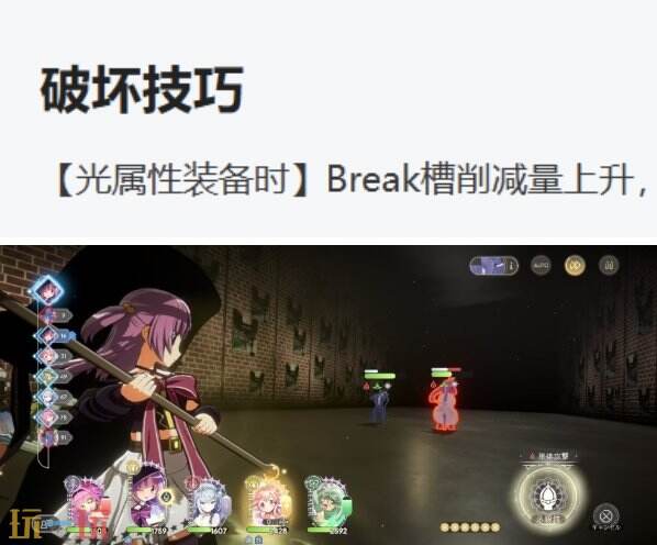 魔法少女小圆手游break机制是什么 圆哆啦break专属特色机制攻略