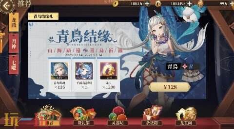 山海镜花免费破解版游戏截图