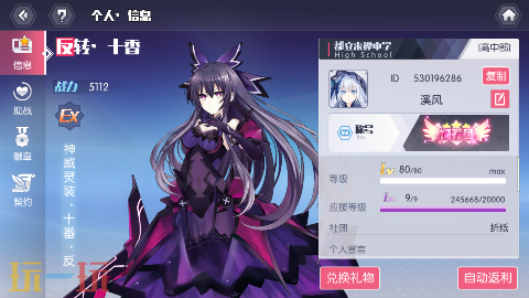 约战：精灵再临内购破解版游戏截图