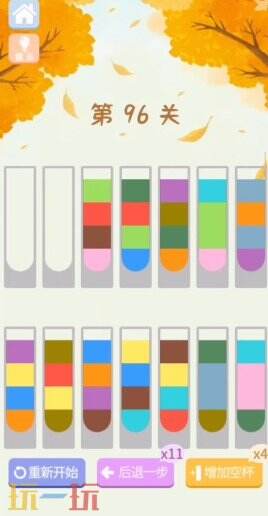 水滴排排序游戏截图