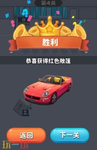 看谁能通关游戏截图