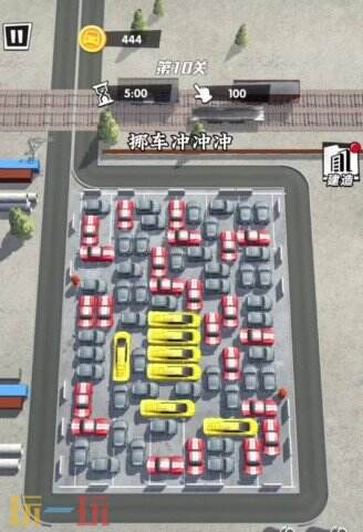 挪车强者游戏截图