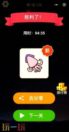 连连消消派对游戏截图
