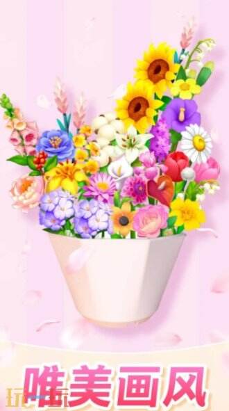 插花消除游戏截图