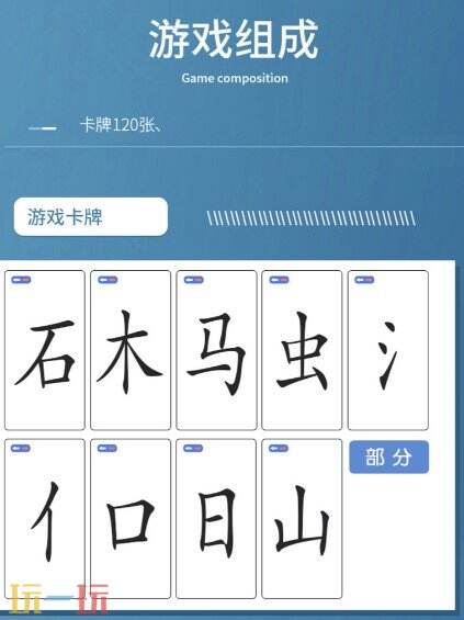 拼字词汇训练游戏截图