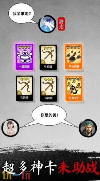 墨戰游戲截圖