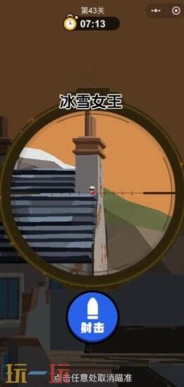 狙击外星人游戏截图