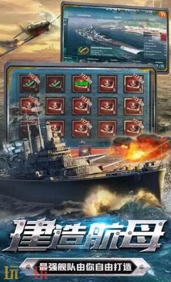 战舰下西洋游戏截图