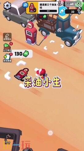 火爆加油站游戏截图
