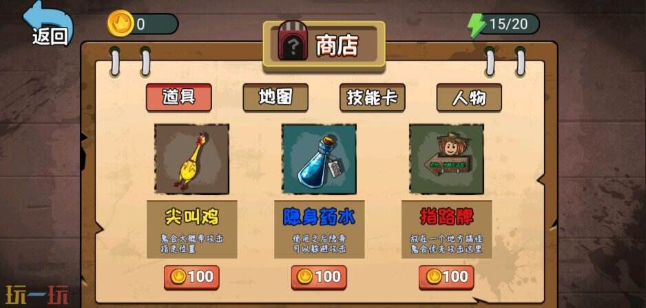 千万别出声游戏截图